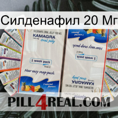 Силденафил 20 Мг kamagra1